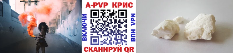 Купить где  Кукмор  Alfa_PVP кристаллы 