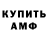 АМФЕТАМИН VHQ Albinochka Kz
