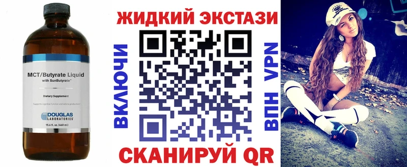 Бутират оксибутират  Купить закладки  Кукмор 