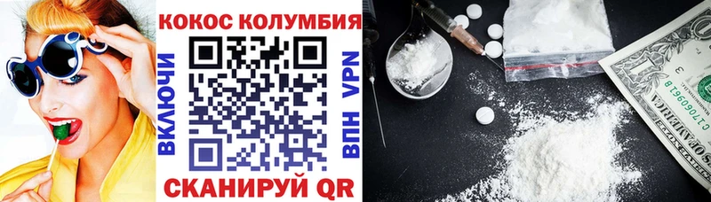 Купить закладки  Кукмор  Cocaine Колумбийский 