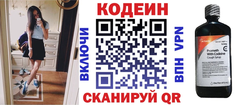 Codein напиток Lean (лин)  Купить  Кукмор 