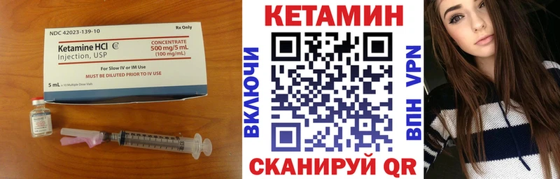 КЕТАМИН VHQ  Купить где  Кукмор 