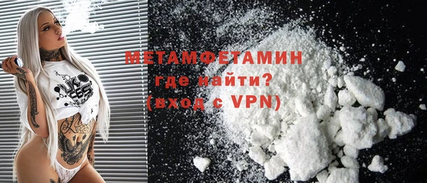 метамфетамин Зерноград