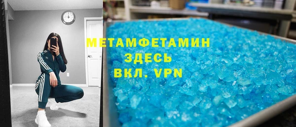 метамфетамин Зерноград
