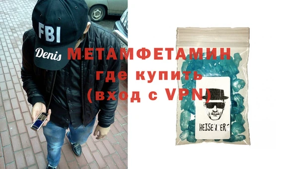 метамфетамин Зерноград