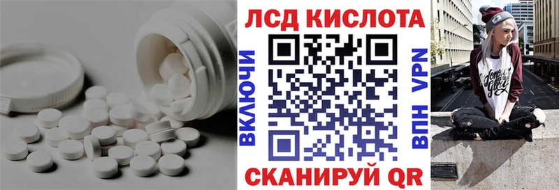 Купить где  Кукмор  LSD-25 экстази кислота 