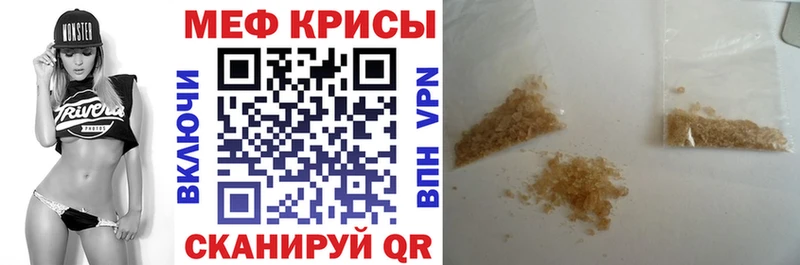 Меф mephedrone Купить Кукмор