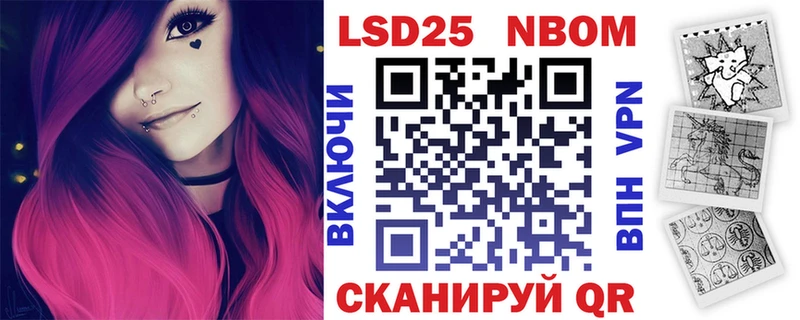 Купить где  Кукмор  Марки 25I-NBOMe 1,8мг 