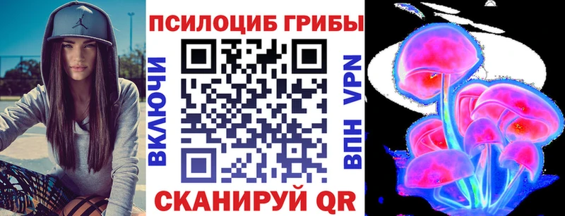 Псилоцибиновые грибы ЛСД  Купить где  Кукмор 